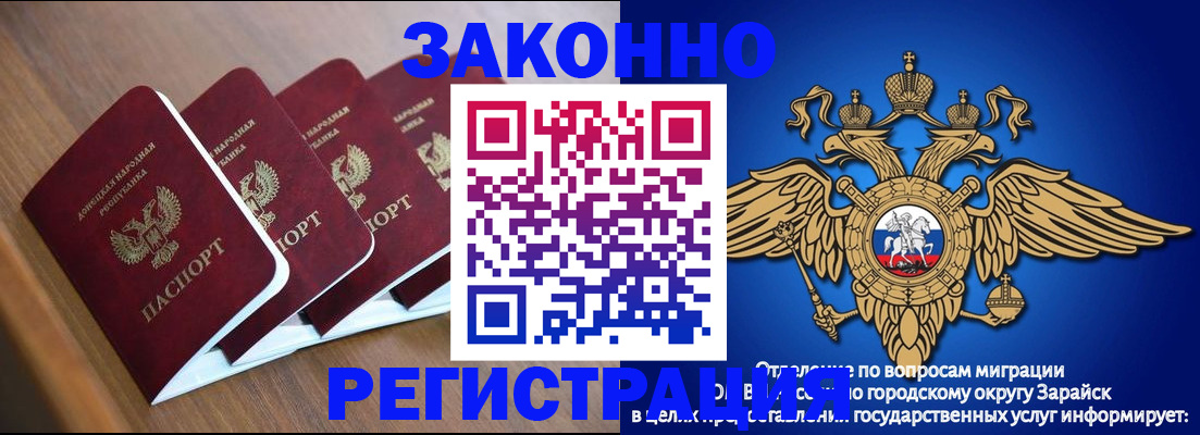 временная регистрация поиск в Белёве