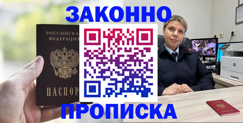временная регистрация 2025 в Белёве